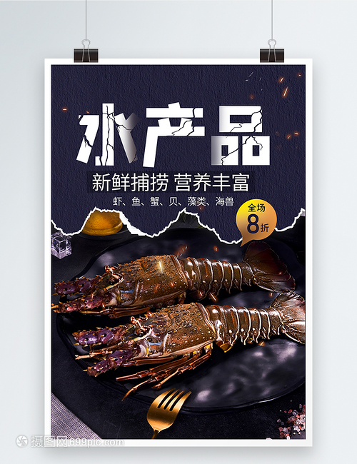鮮動味蕾，龍蝦盛宴