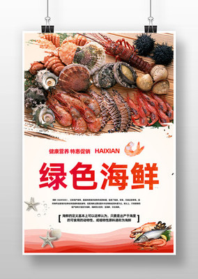 潮汐饋贈，鮮至味蕾——開啟您的海洋盛宴