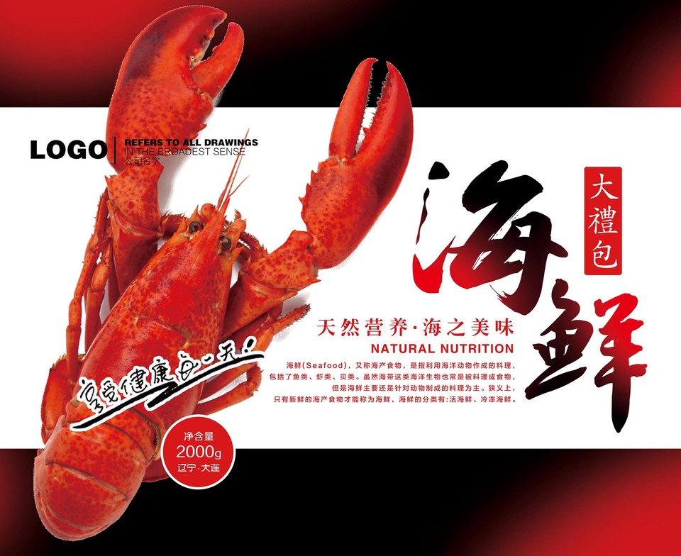 天然饋贈，鮮享盛宴 天然營養海鮮大禮包，盡享海洋醇鮮