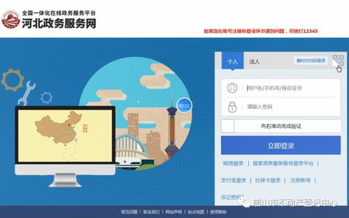唐山市不動(dòng)產(chǎn)登記中心推出全程網(wǎng)辦服務(wù)，打造高效便民新體驗(yàn)