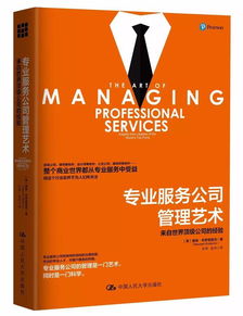 專業服務公司如何有效利用外部專家團隊提升公共關系服務水平
