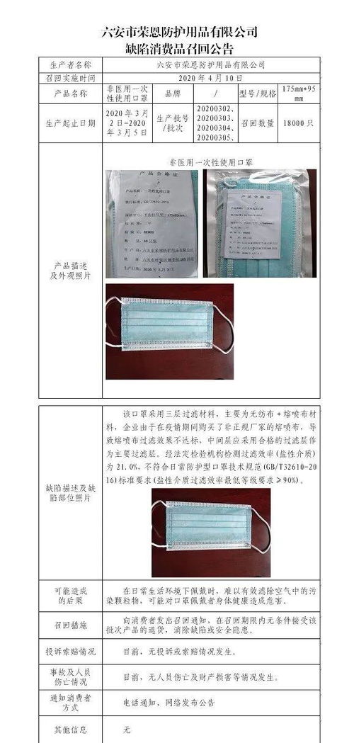 這1.8萬只口罩請立即停止使用 公關危機下的信任重塑之路